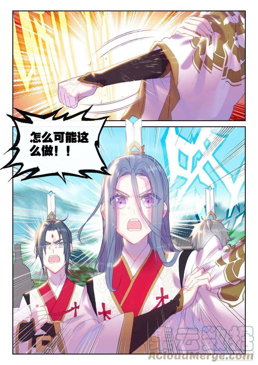 完美世界150 上下一心（上）