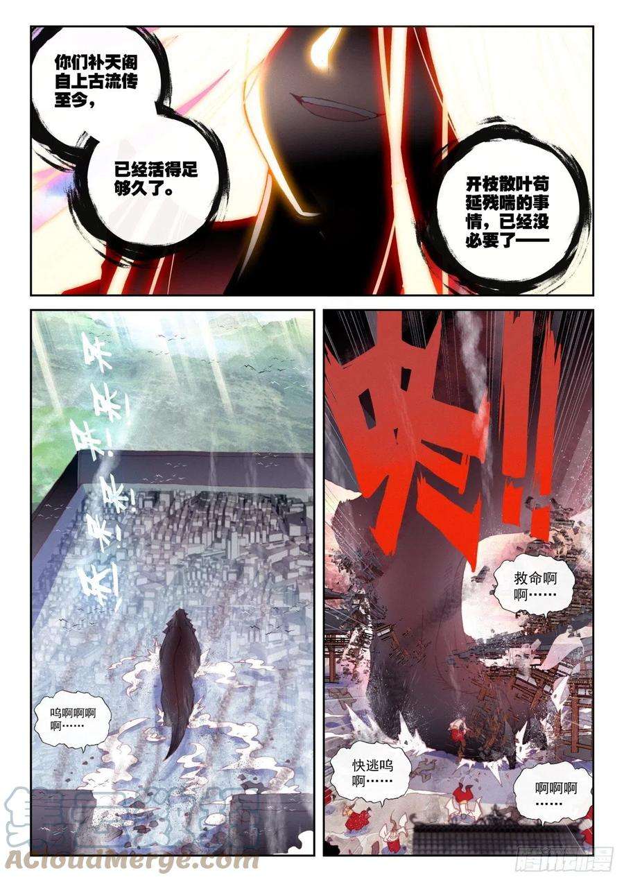 完美世界150 上下一心（上）