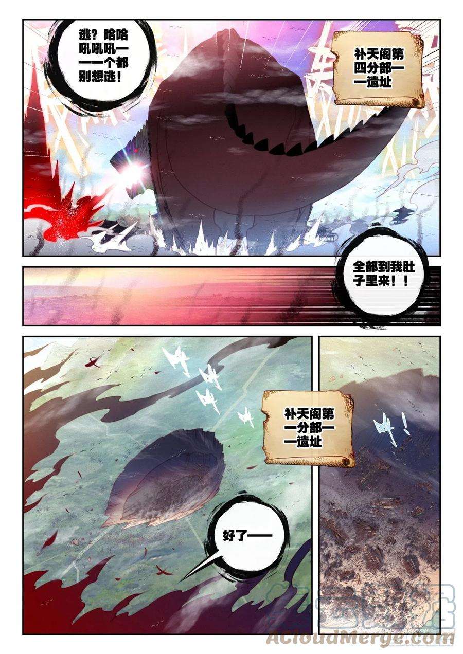 完美世界150 上下一心（上）