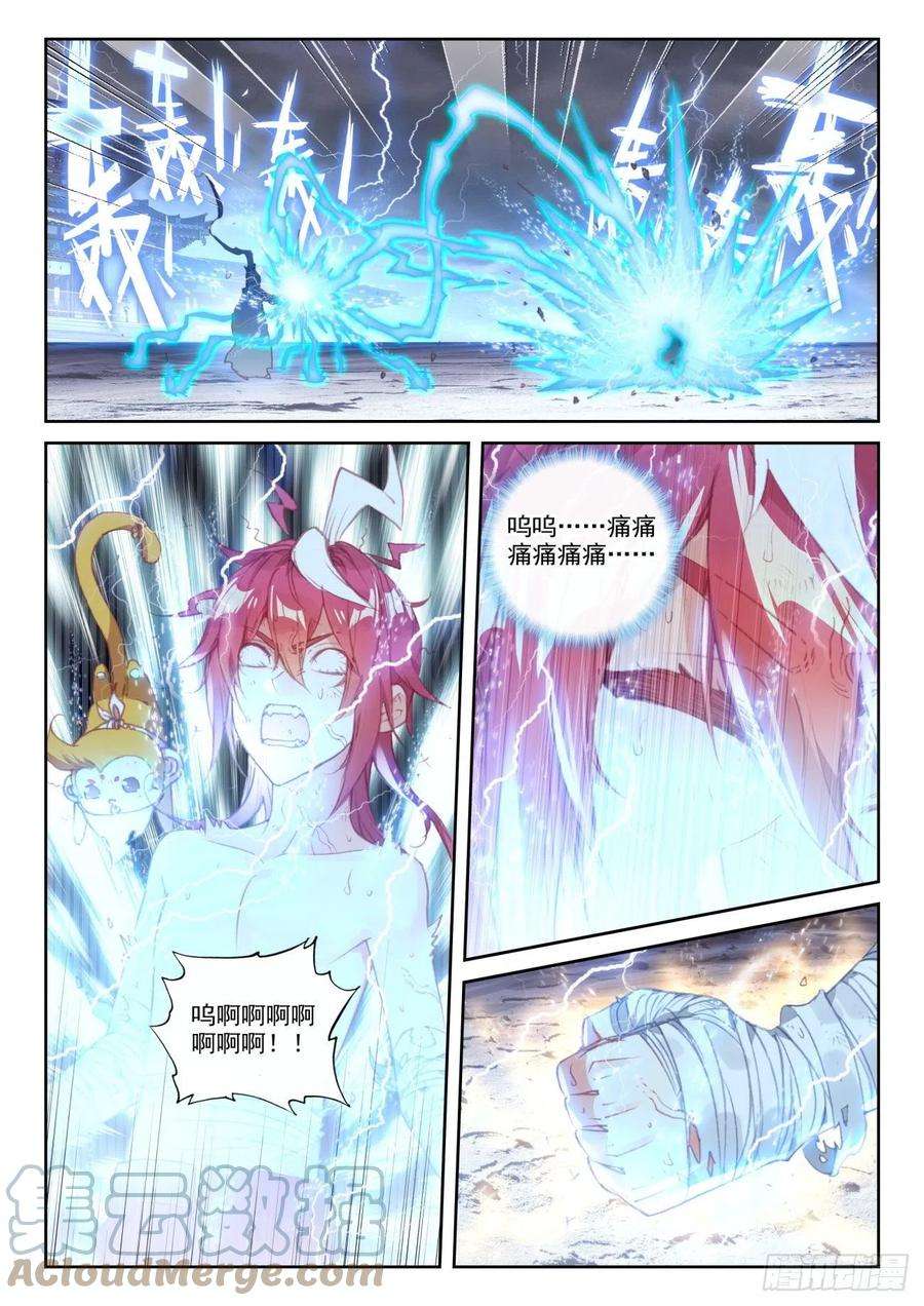 完美世界150 上下一心（下）