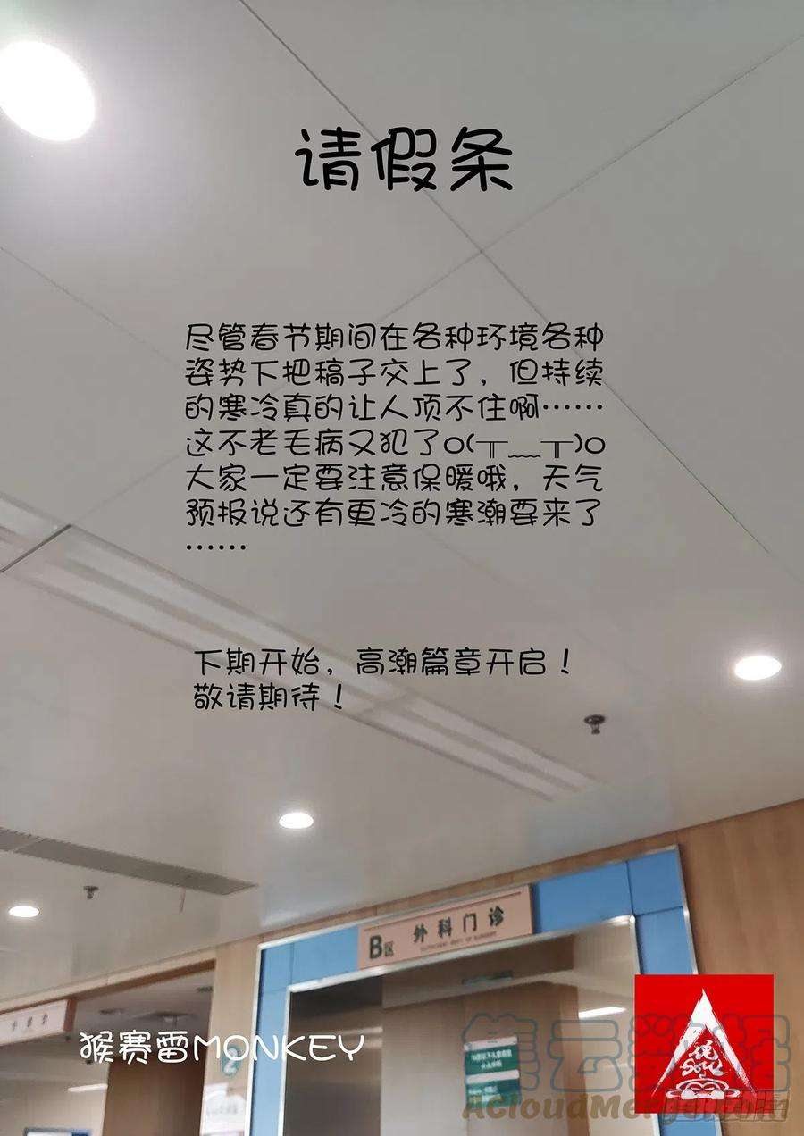 完美世界请假条 5