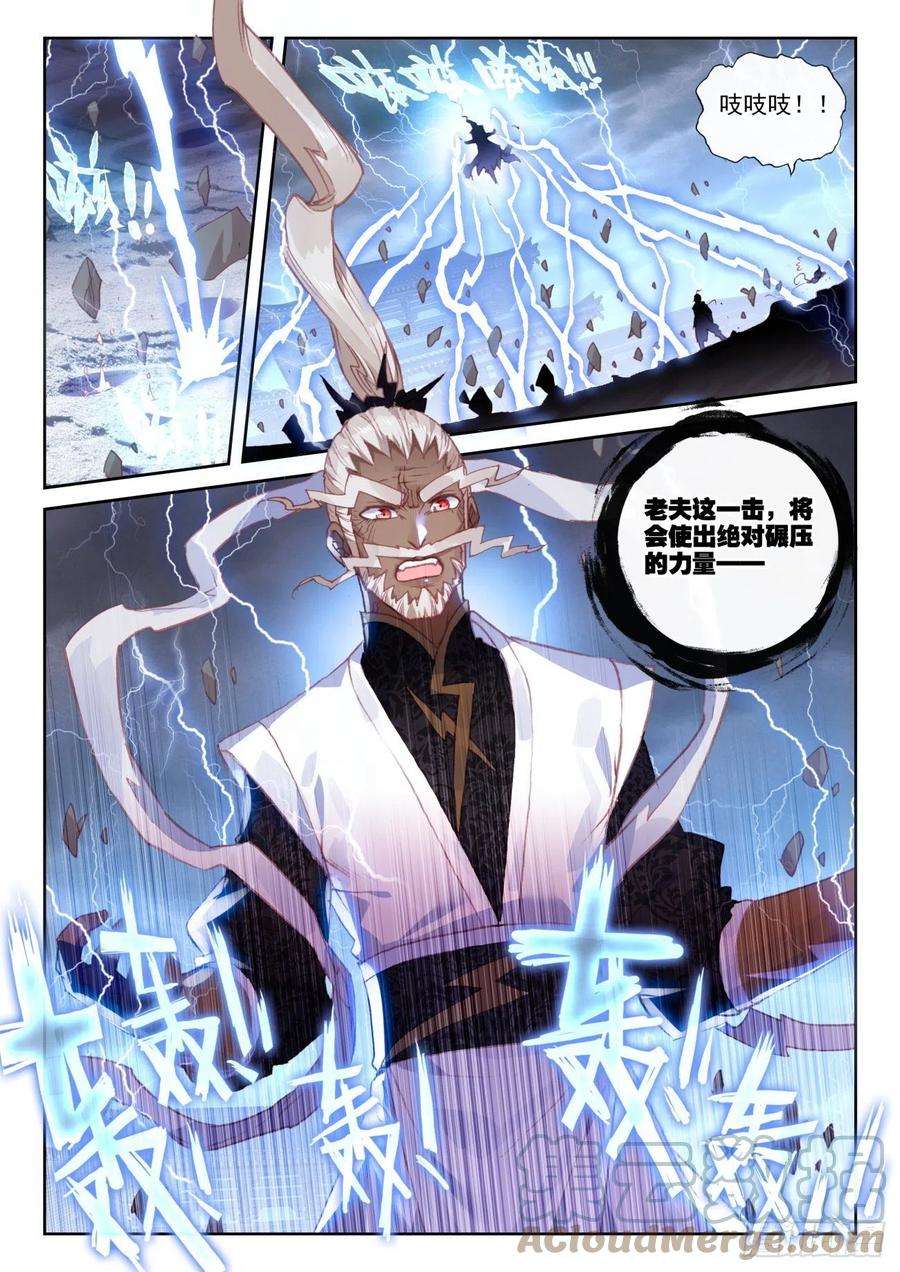 完美世界151 置之死地而后生（上）