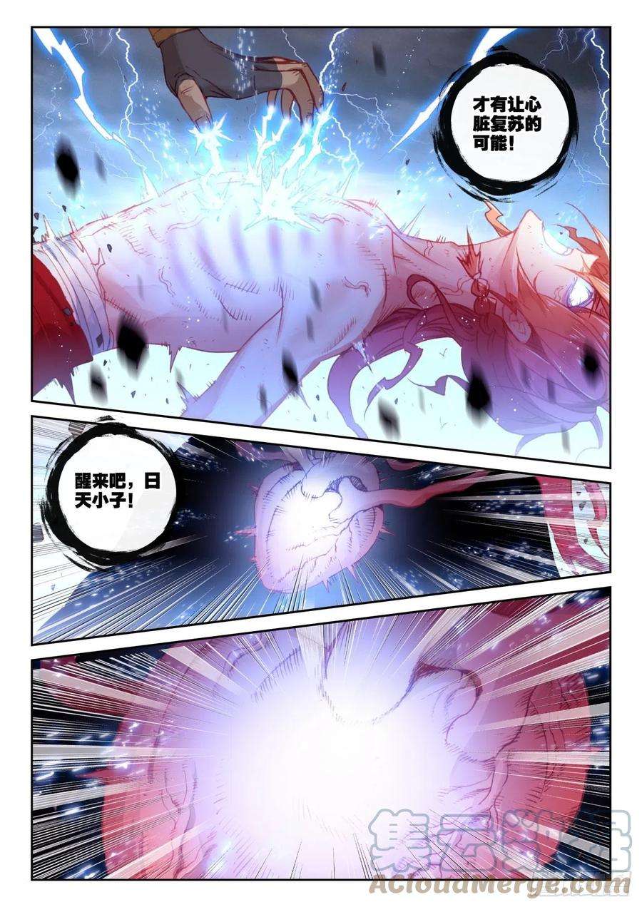 完美世界151 置之死地而后生（上）