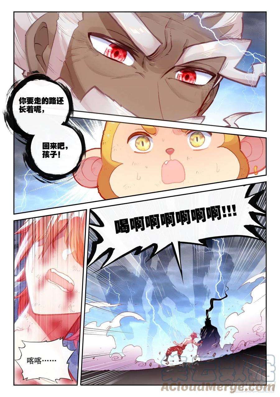 完美世界151 置之死地而后生（上）