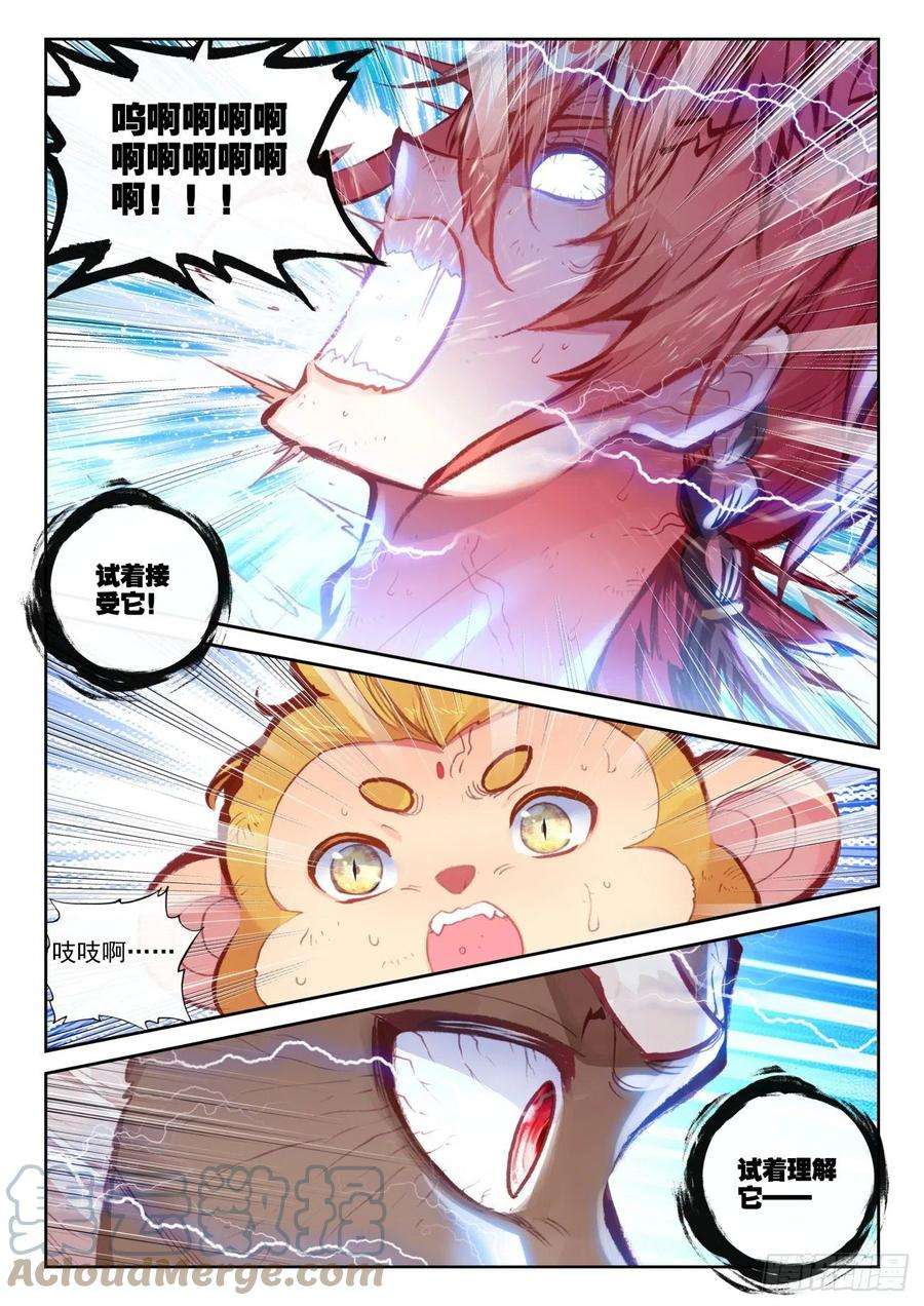 完美世界151 置之死地而后生（上）