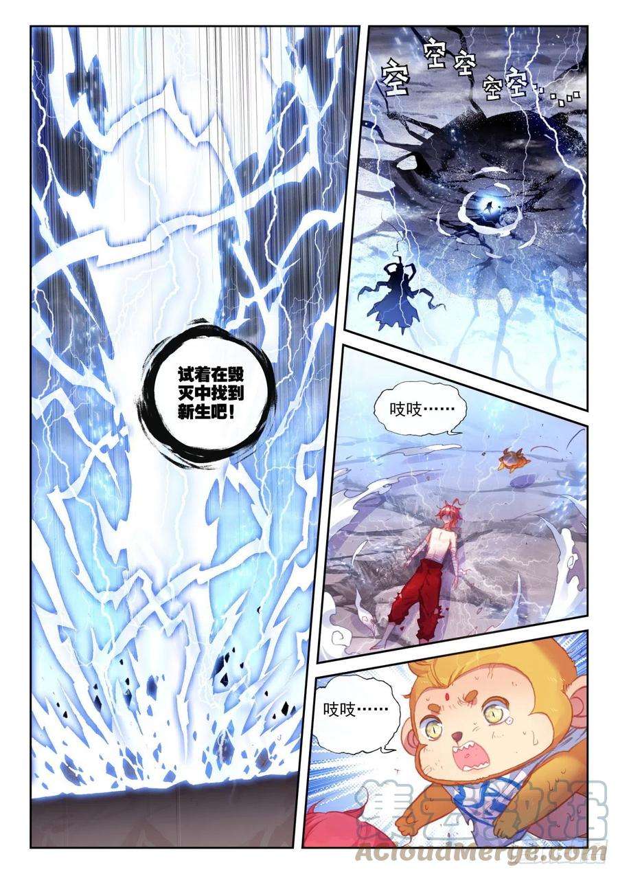 完美世界151 置之死地而后生（上）