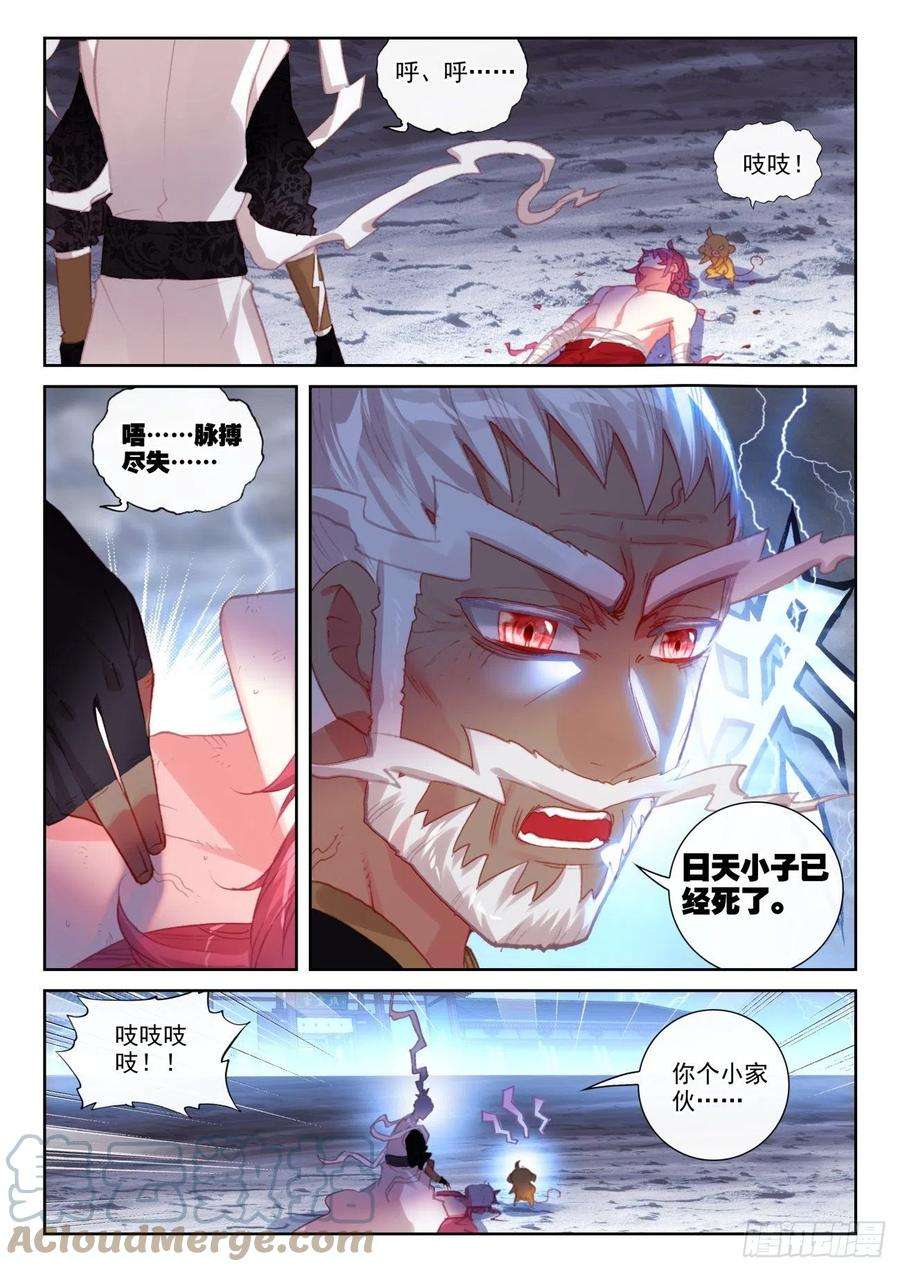 完美世界151 置之死地而后生（上）