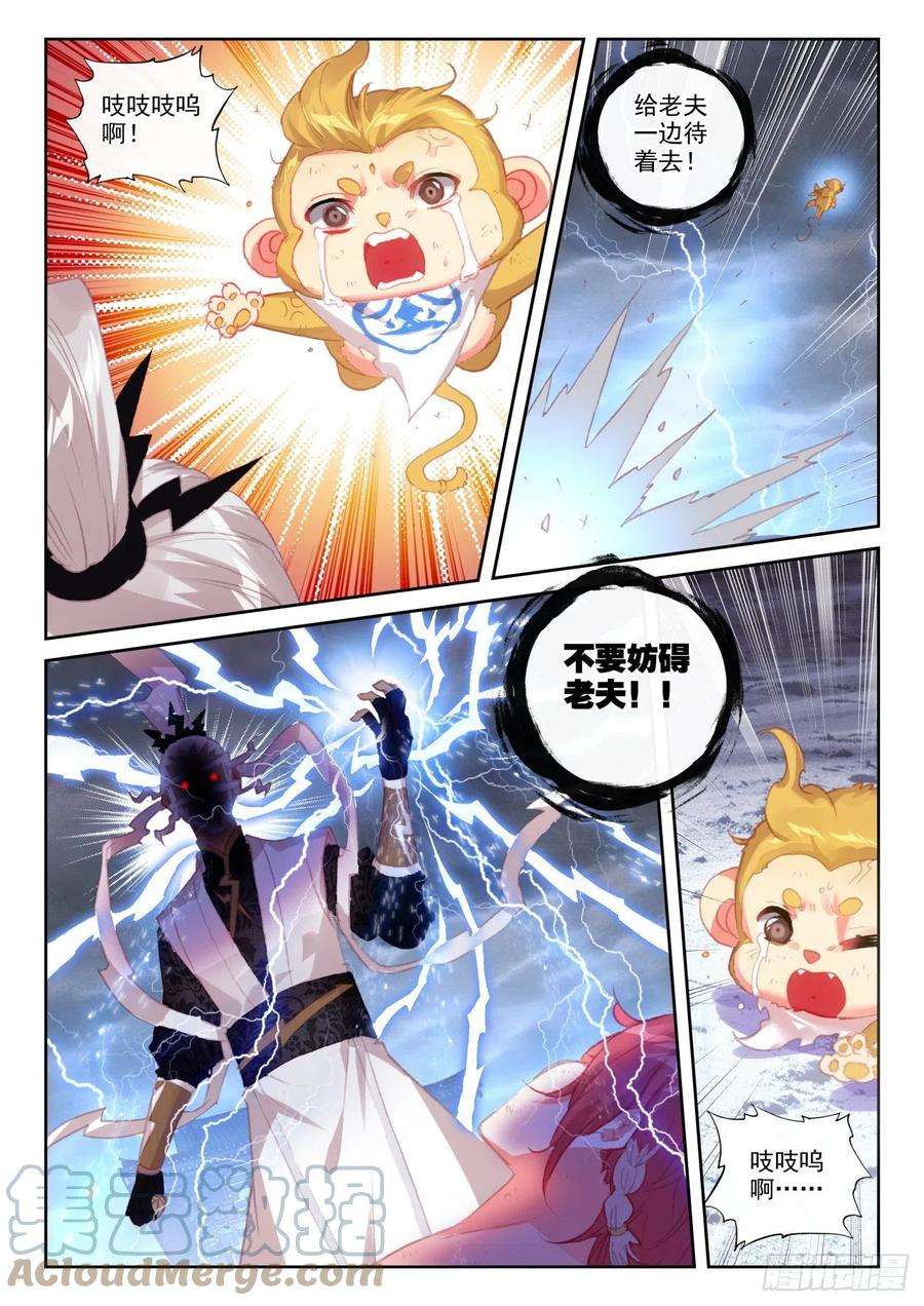 完美世界151 置之死地而后生（上）