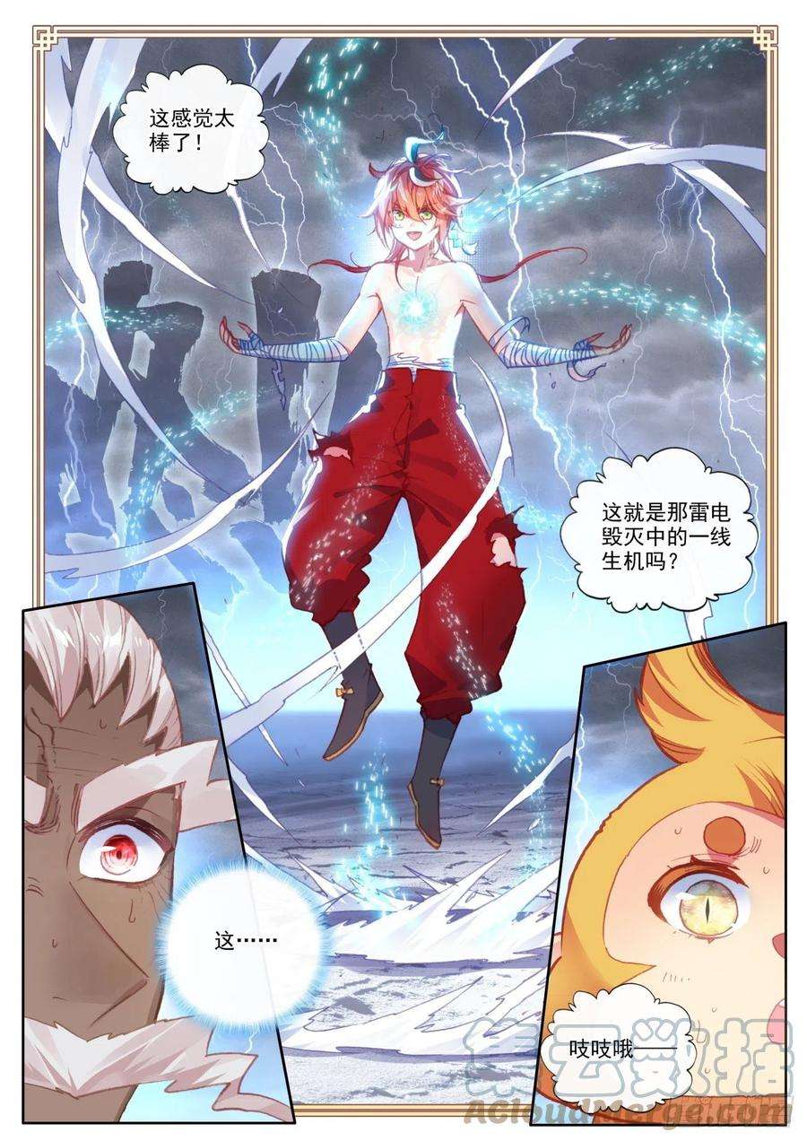 完美世界151 置之死地而后生（下）