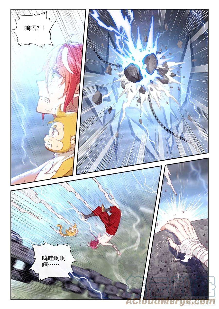 完美世界152 天路（上）