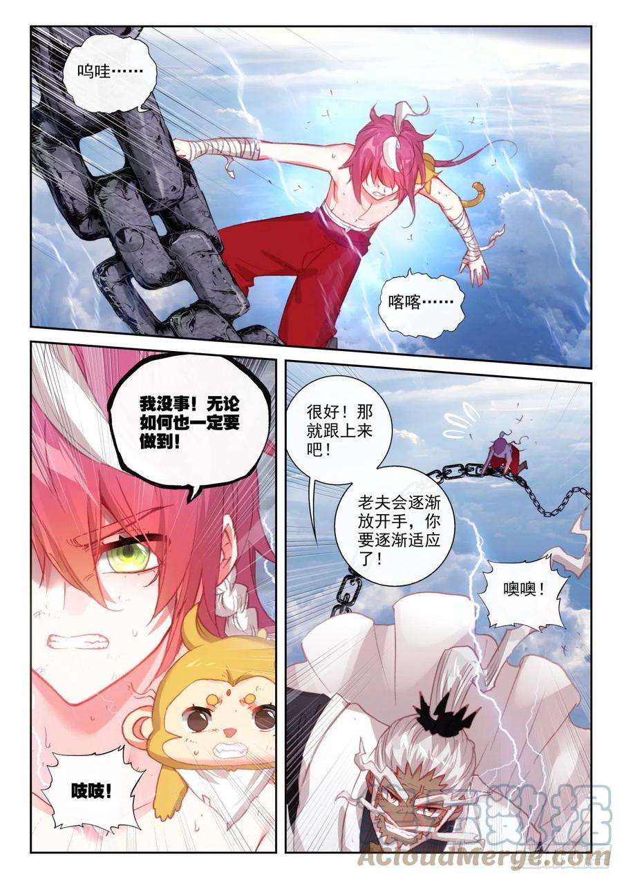 完美世界152 天路（下）