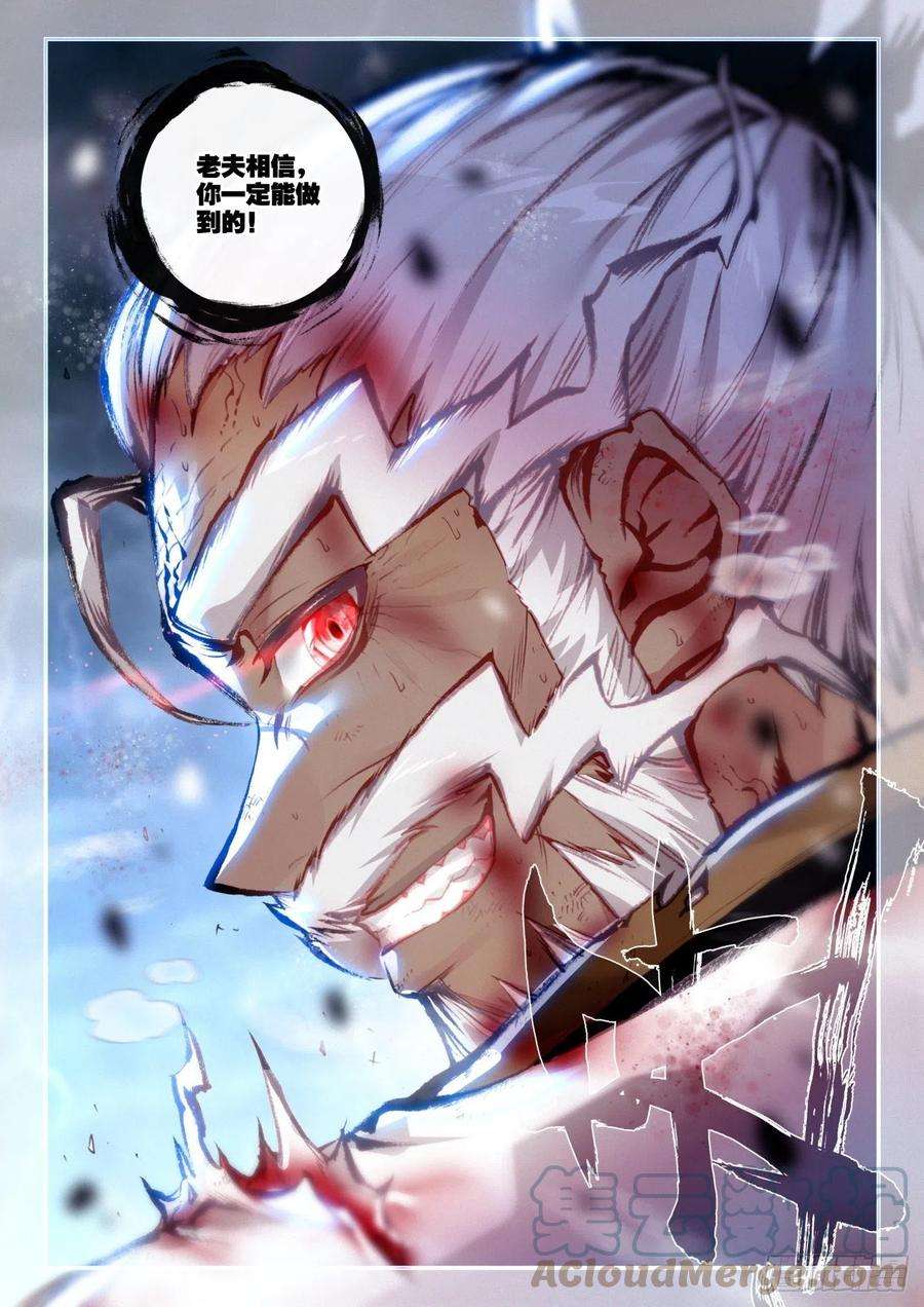 完美世界153 天雷神骨（下）