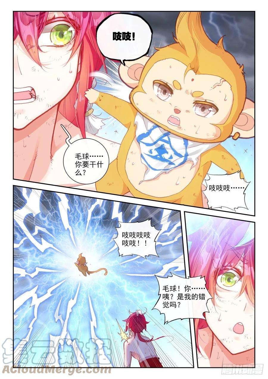 完美世界154 陨落（上）