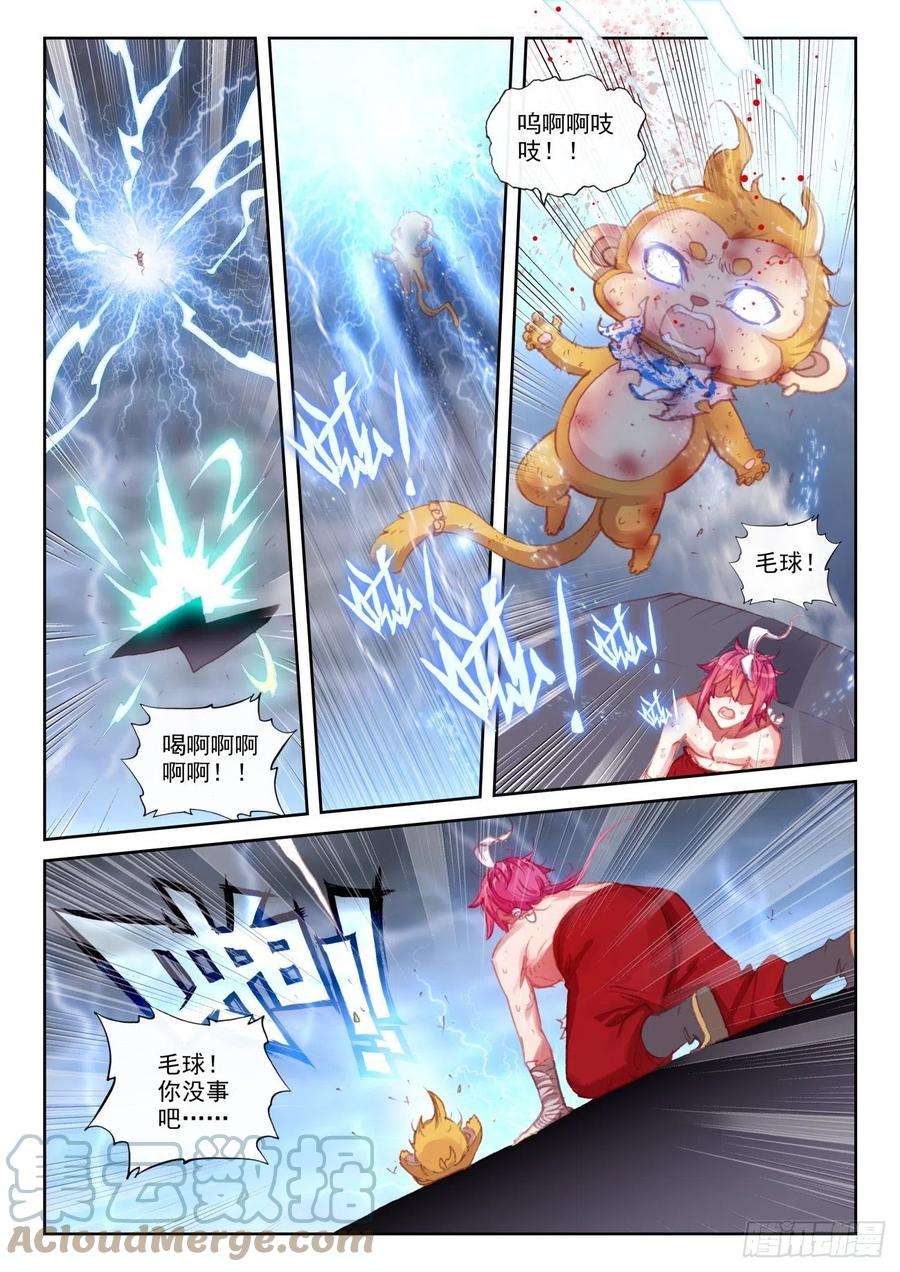 完美世界154 陨落（上）