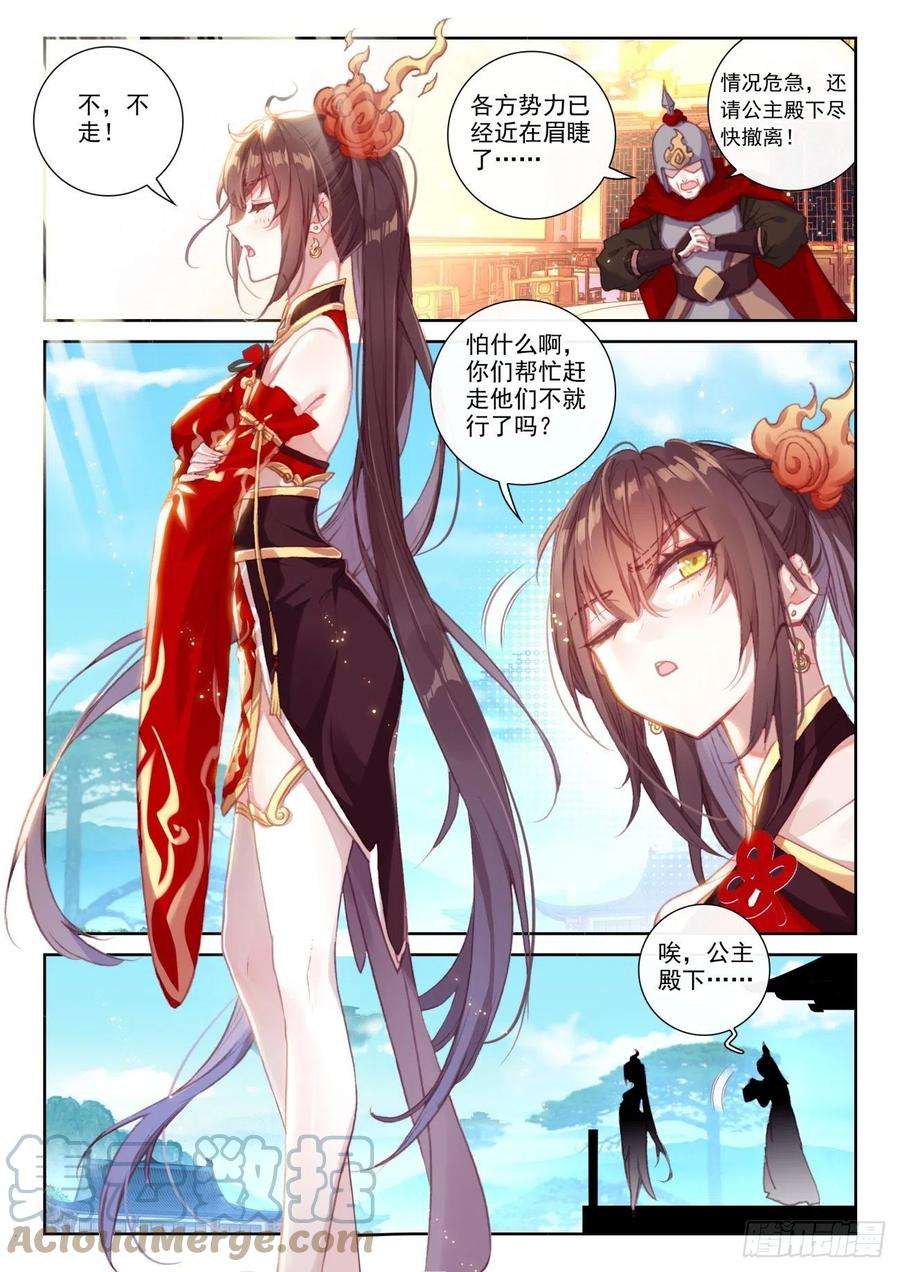 完美世界154 陨落（下）