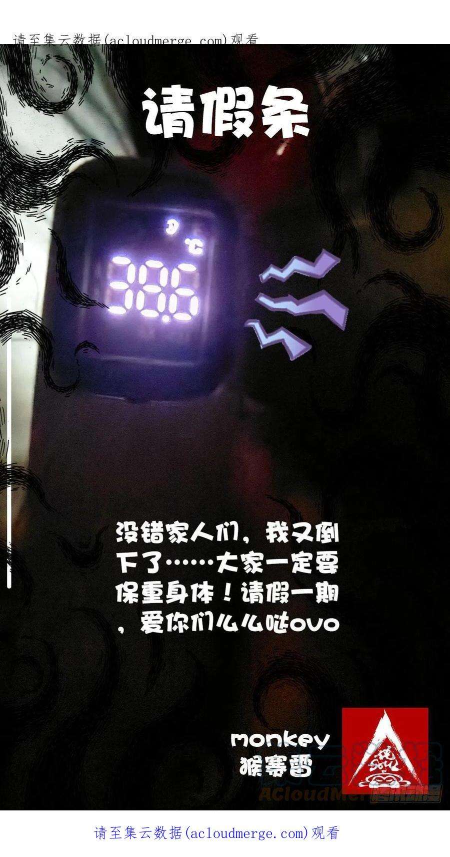 完美世界请假条 6