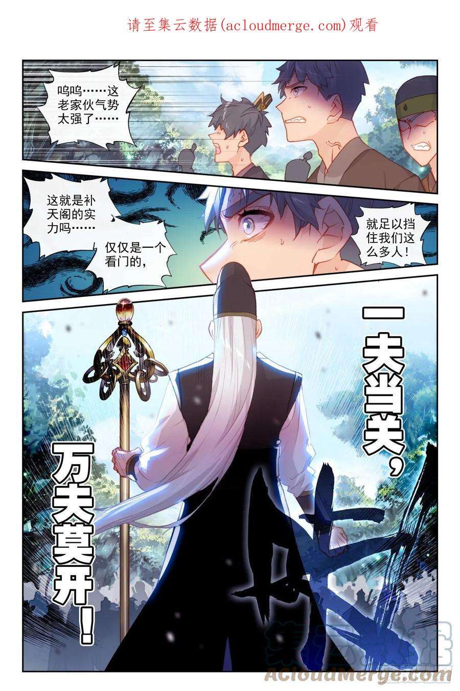 完美世界156 祭灵之战（下）