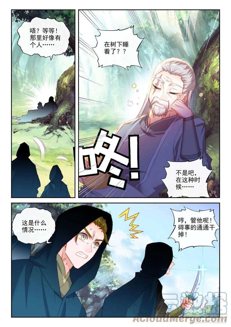 完美世界156 祭灵之战（下）