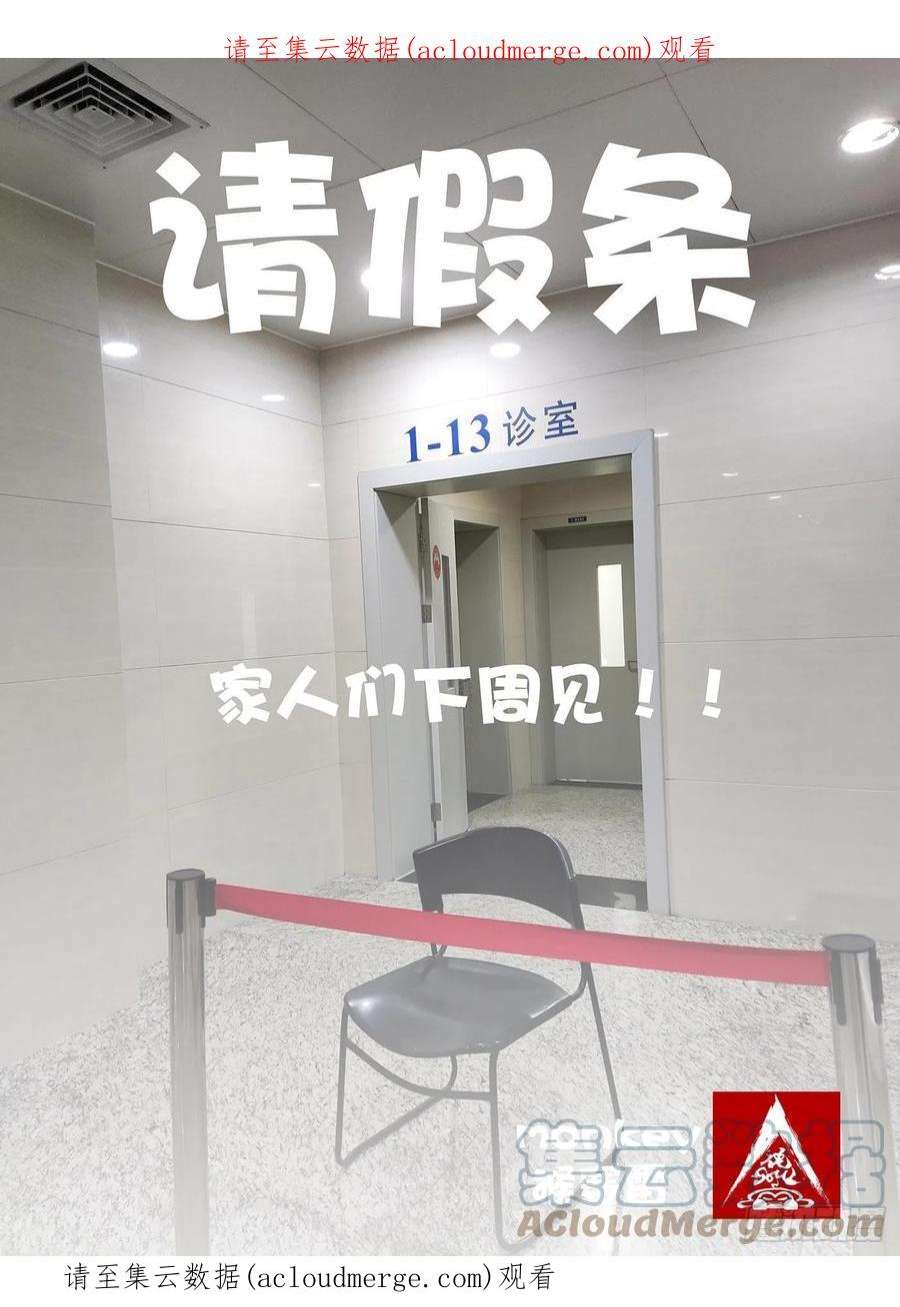 完美世界请假条 7