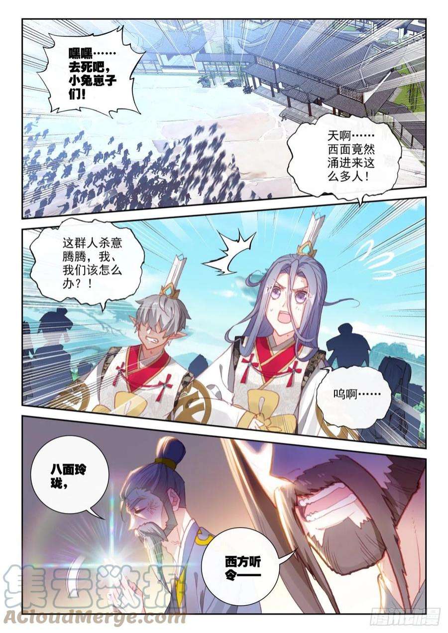 完美世界157 混战补天阁（上）