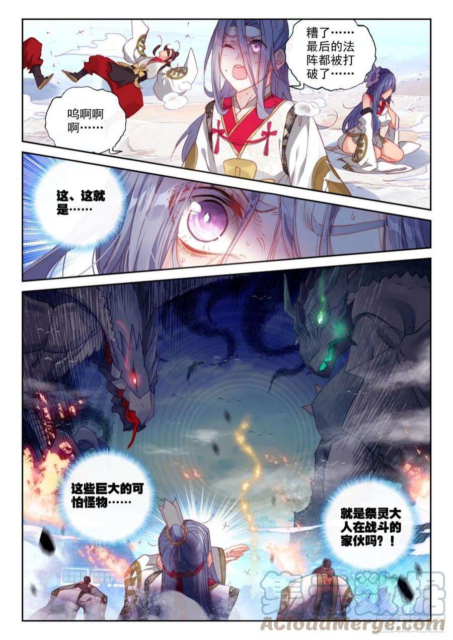 完美世界157 混战补天阁（下）