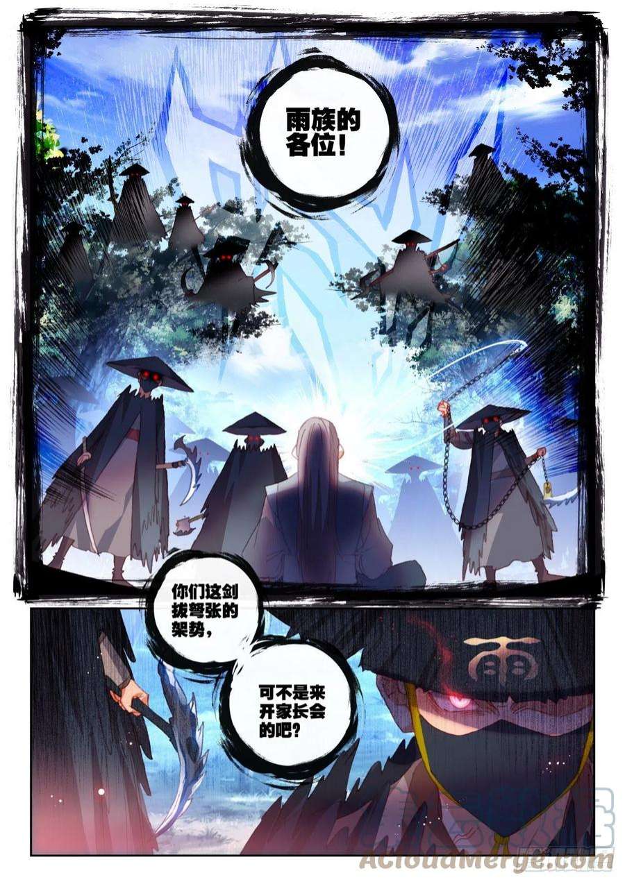 完美世界158 一夫当关万夫莫开（上）