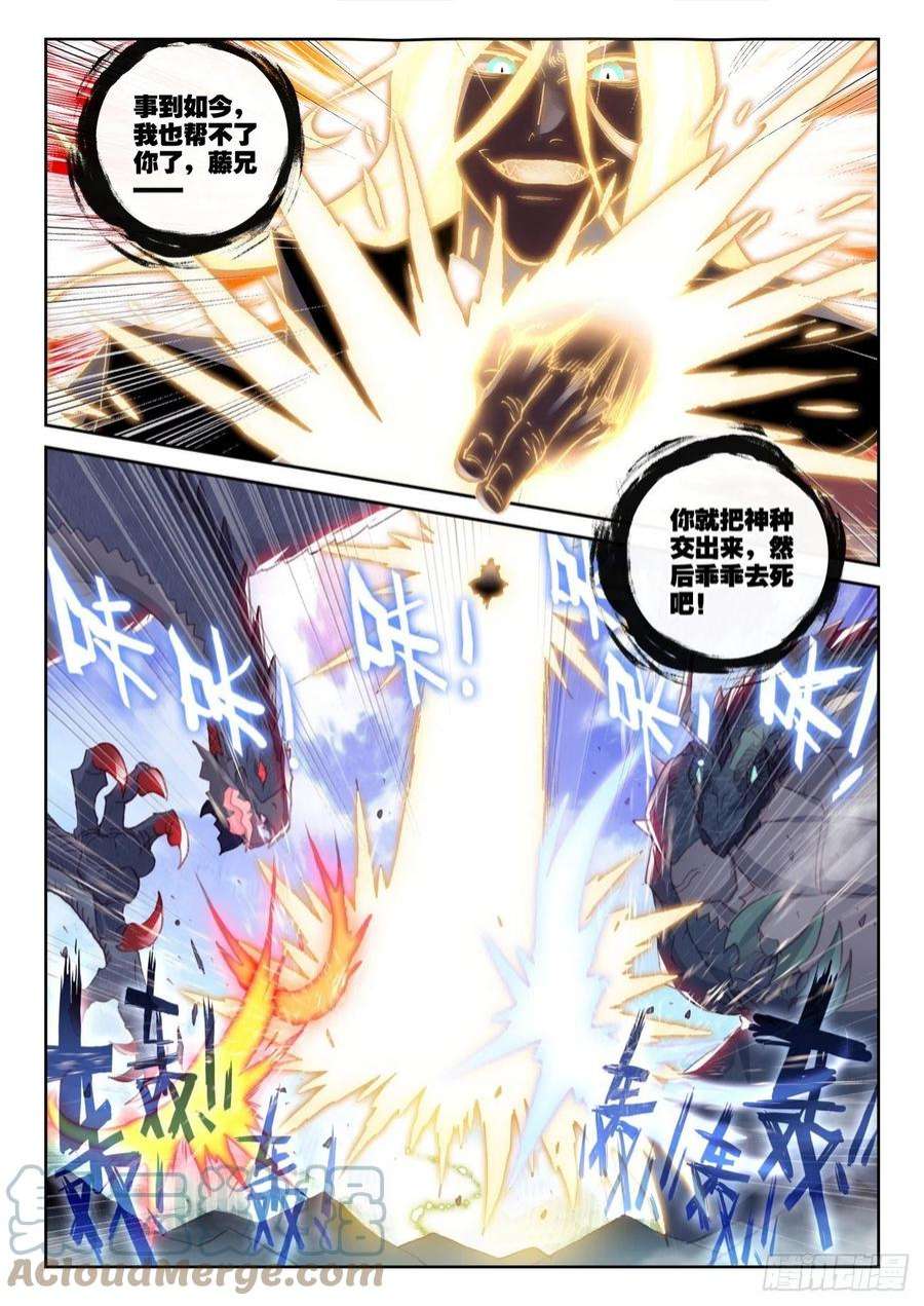 完美世界158 一夫当关万夫莫开（上）