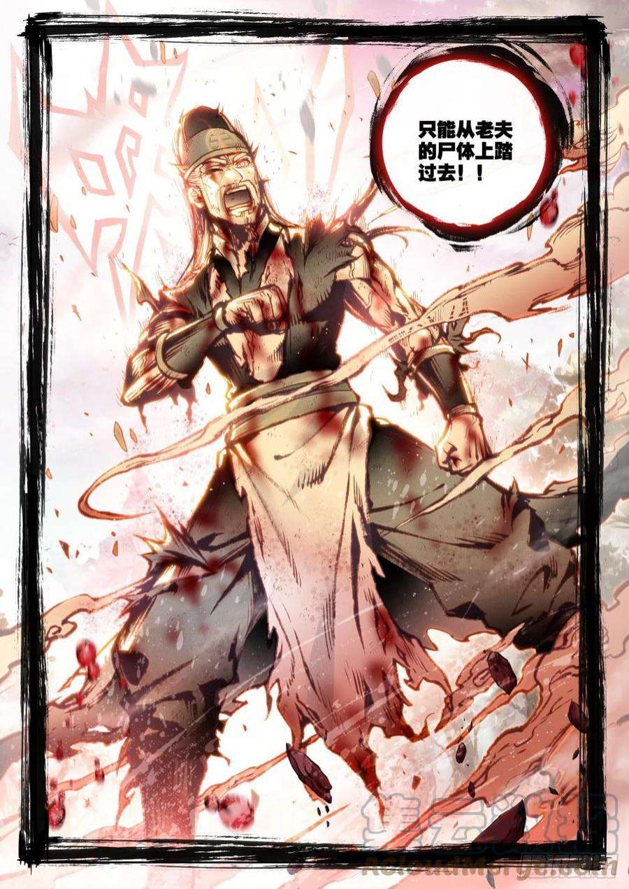 完美世界158 一夫当关万夫莫开（下）