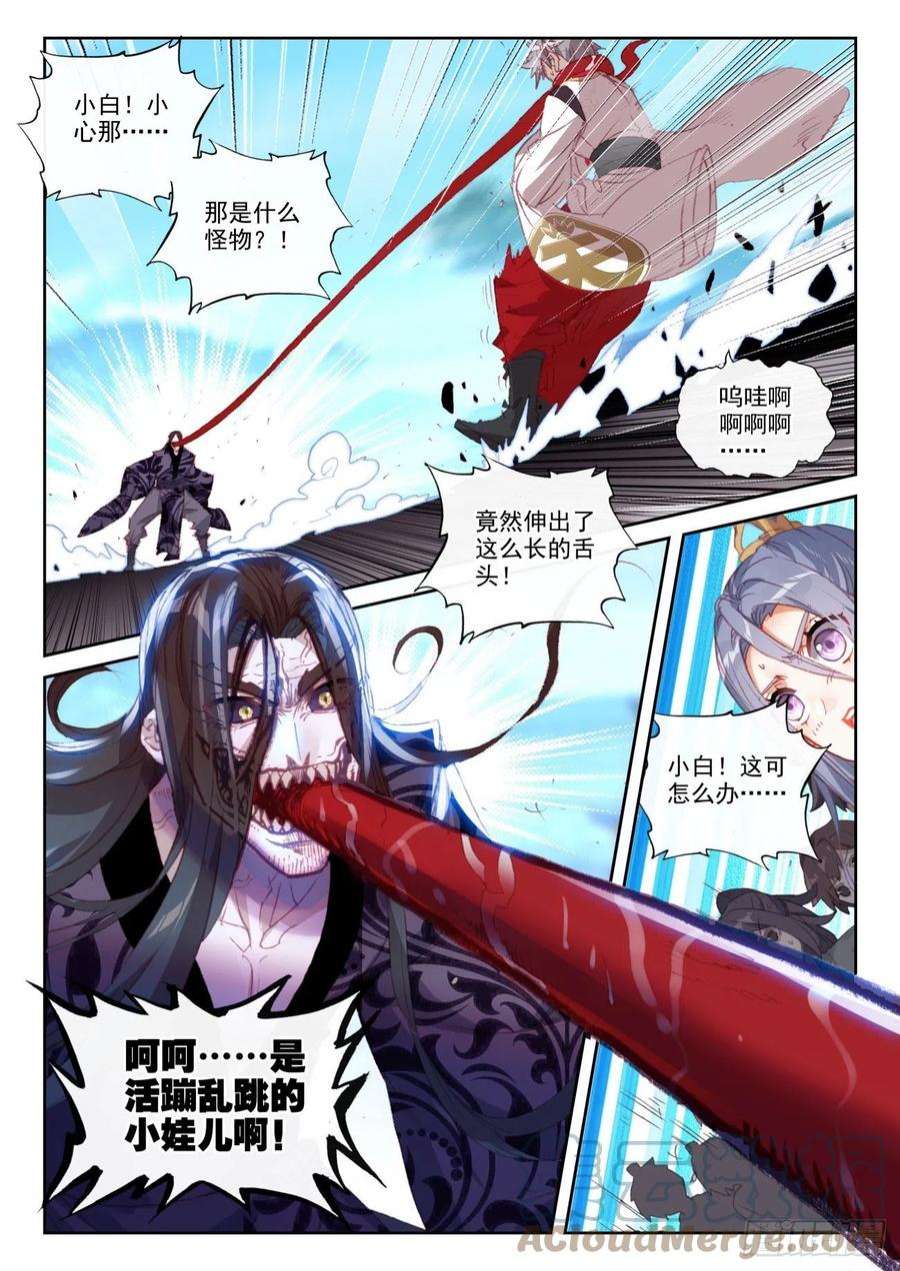 完美世界159 补天阁西门（上）