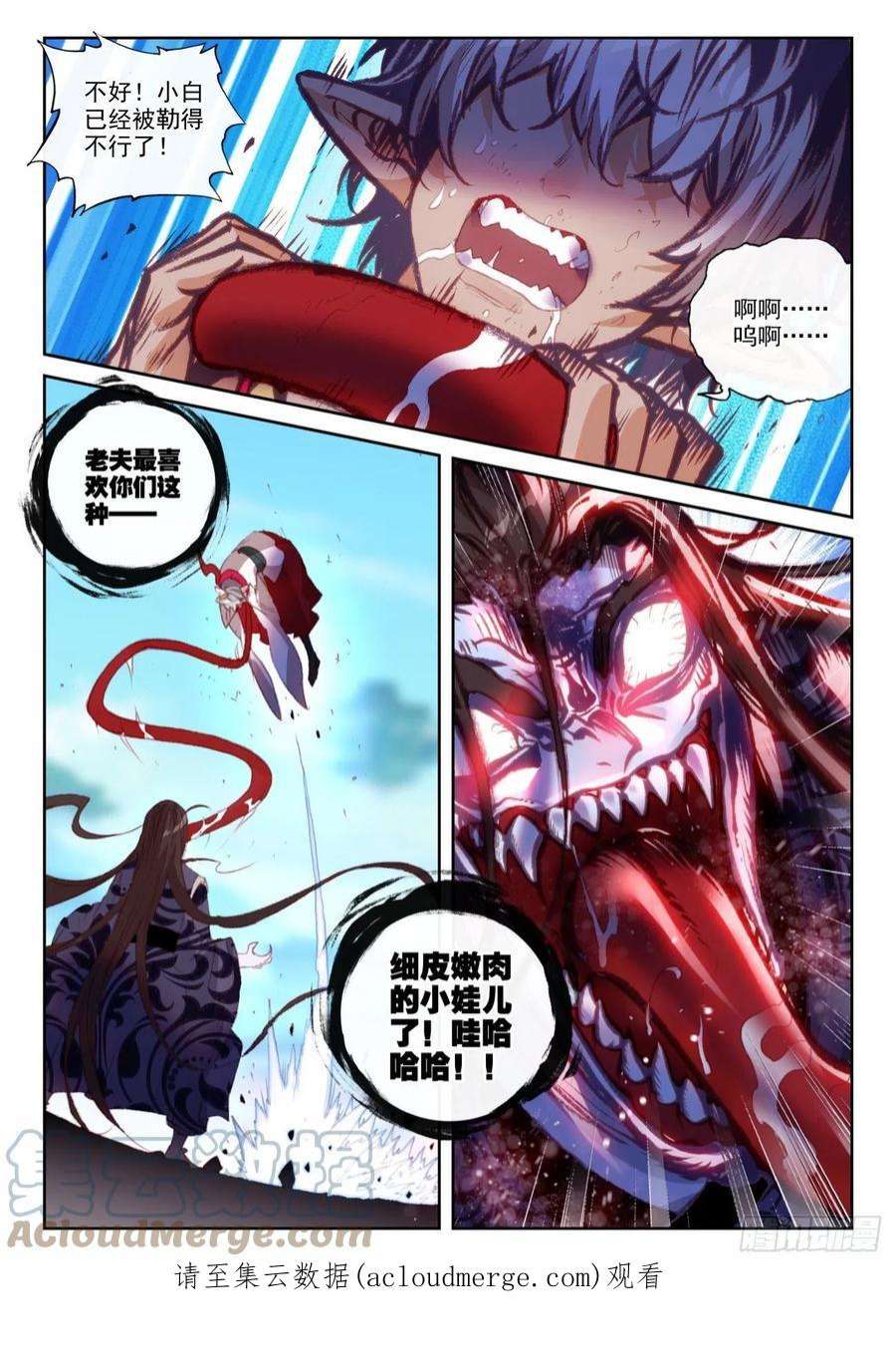 完美世界159 补天阁西门（上）