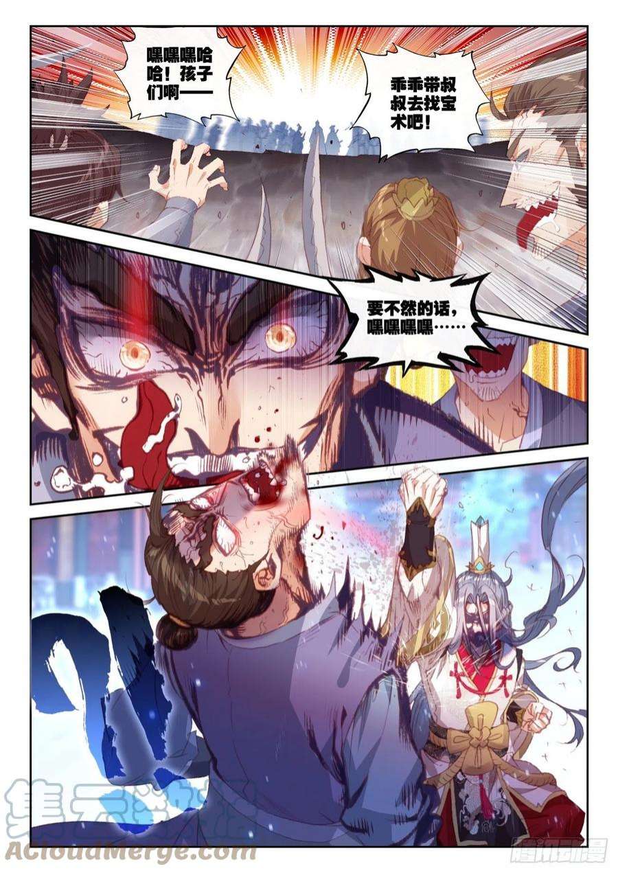 完美世界159 补天阁西门（上）