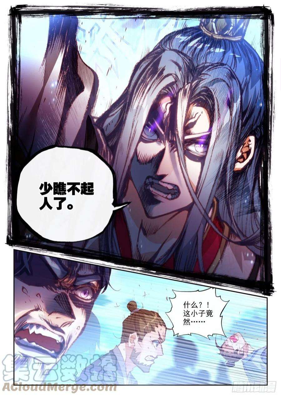 完美世界159 补天阁西门（上）