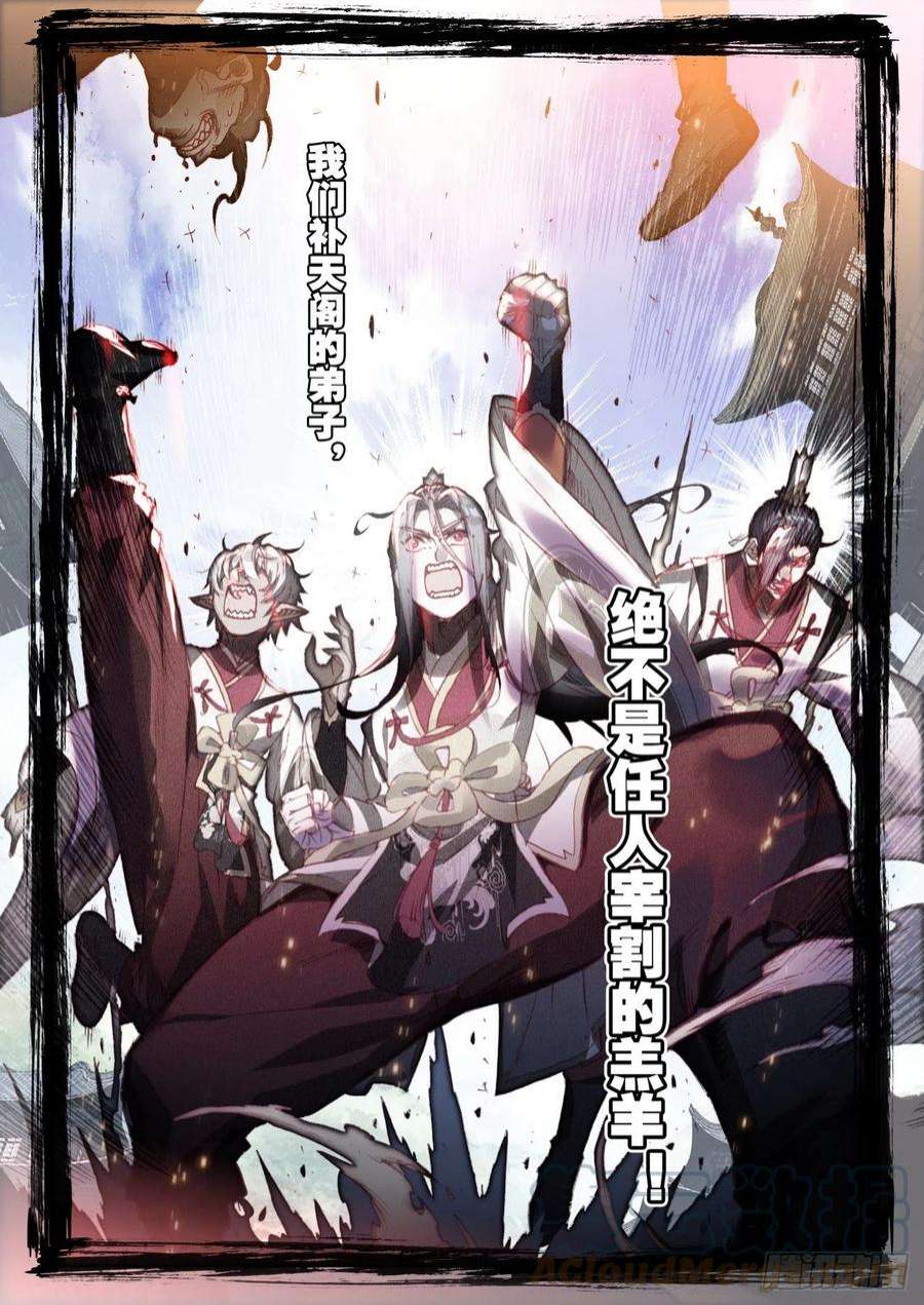 完美世界159 补天阁西门（上）