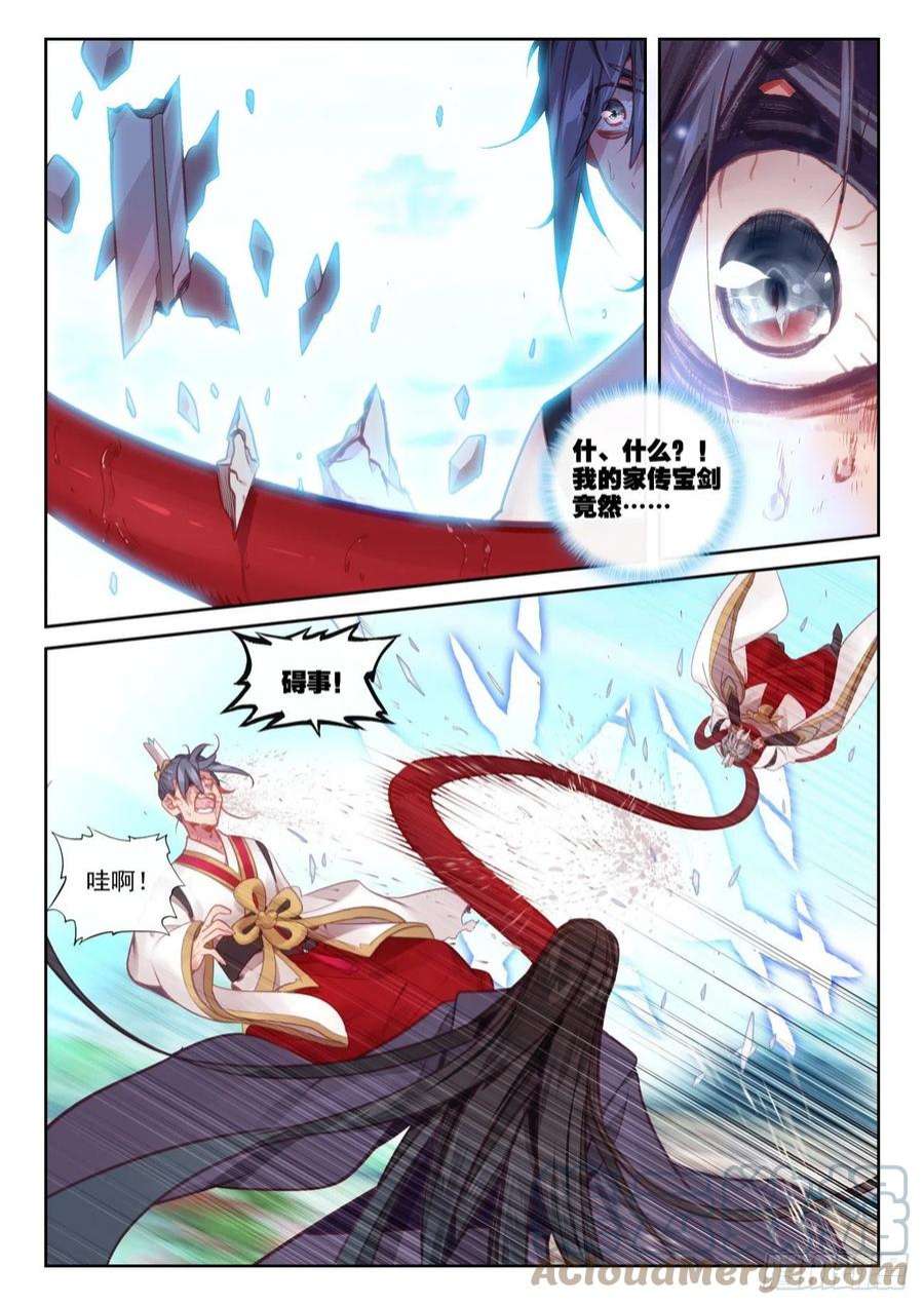 完美世界159 补天阁西门（下）