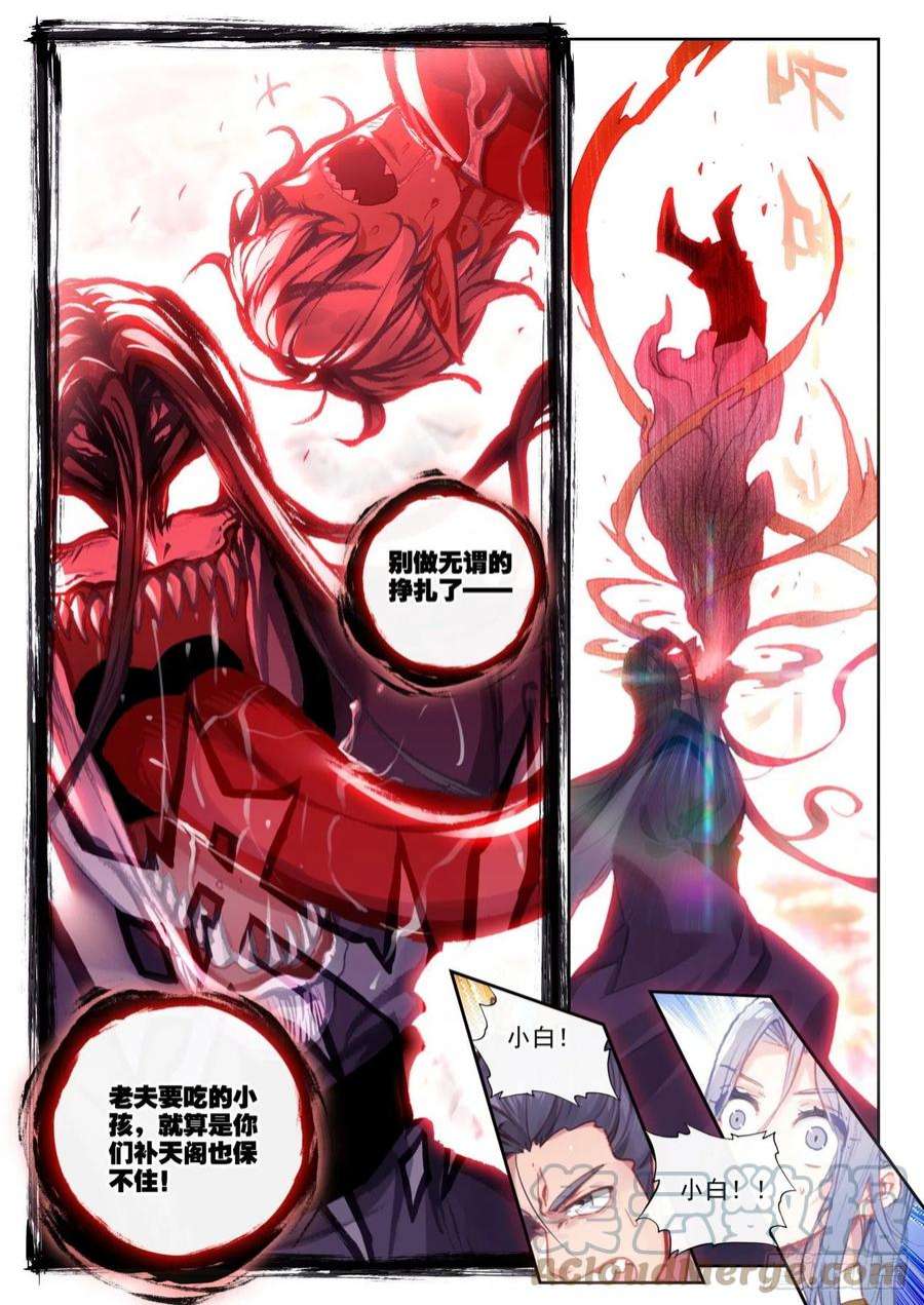 完美世界159 补天阁西门（下）