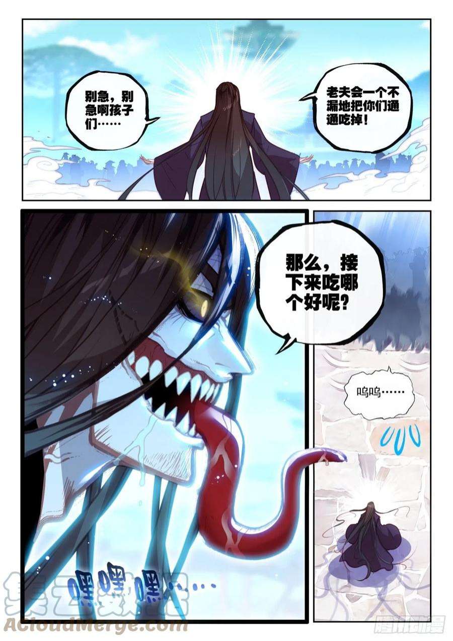 完美世界159 补天阁西门（下）