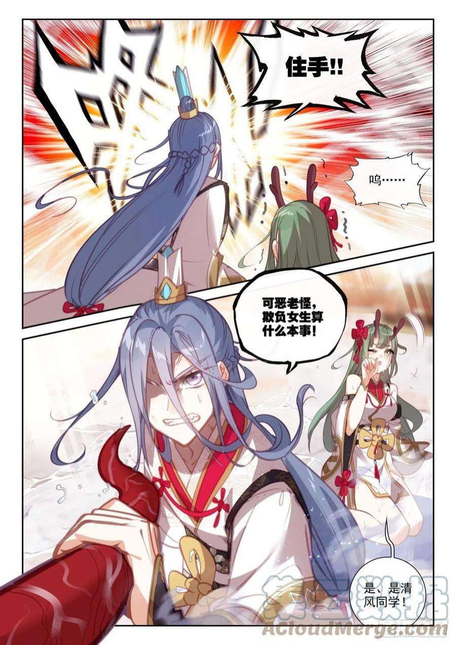 完美世界159 补天阁西门（下）