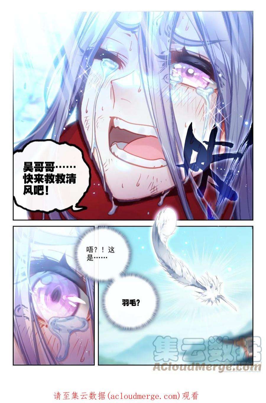 完美世界160 他，话来了（上）