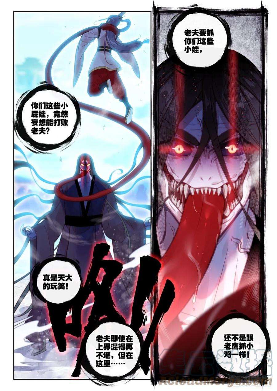 完美世界160 他，话来了（上）