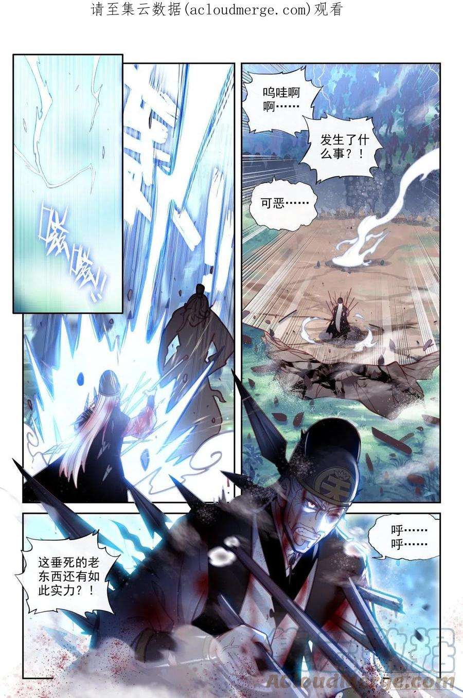 完美世界160 他，话来了（下）