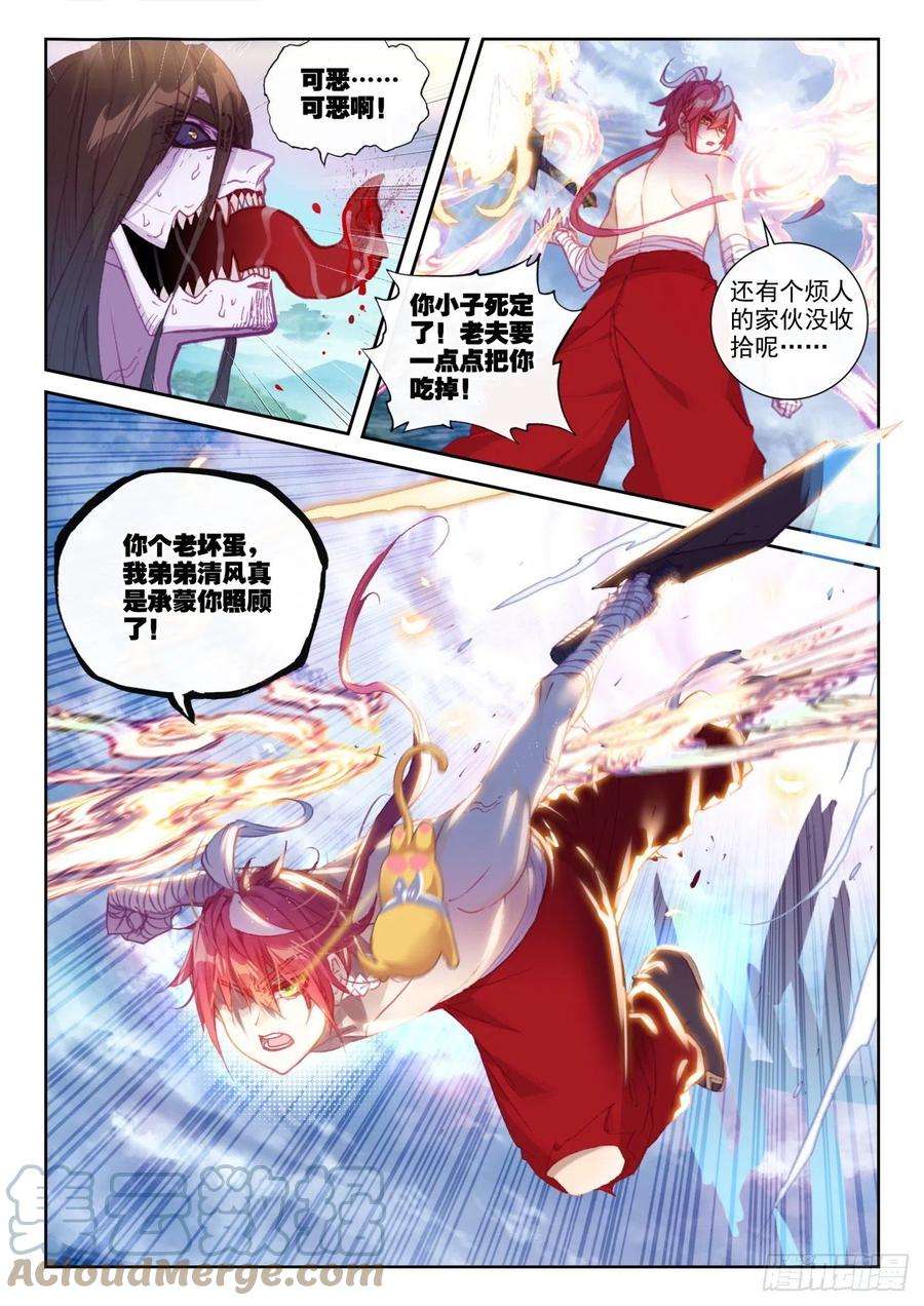 完美世界160 他，话来了（下）