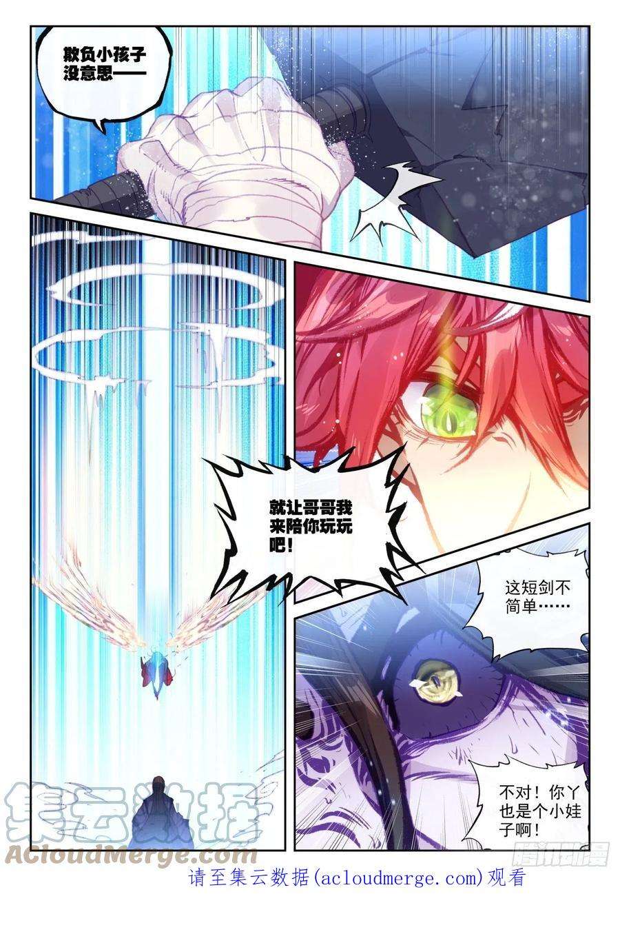 完美世界160 他，话来了（下）