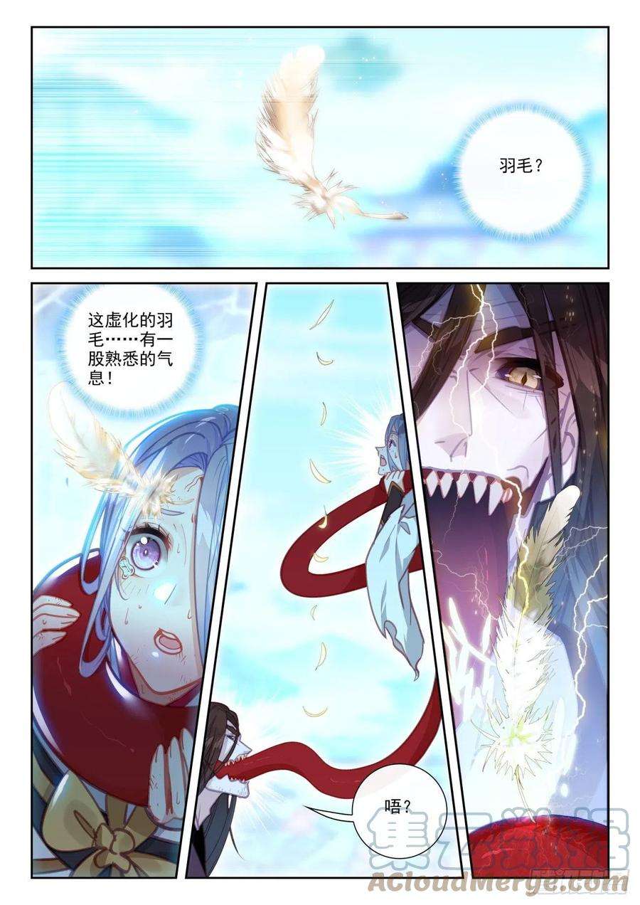 完美世界160 他，话来了（下）