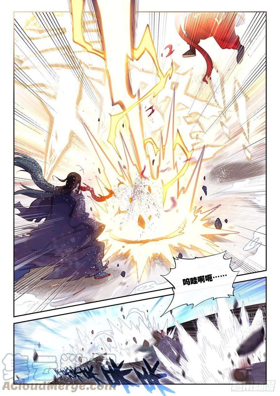 完美世界160 他，话来了（下）