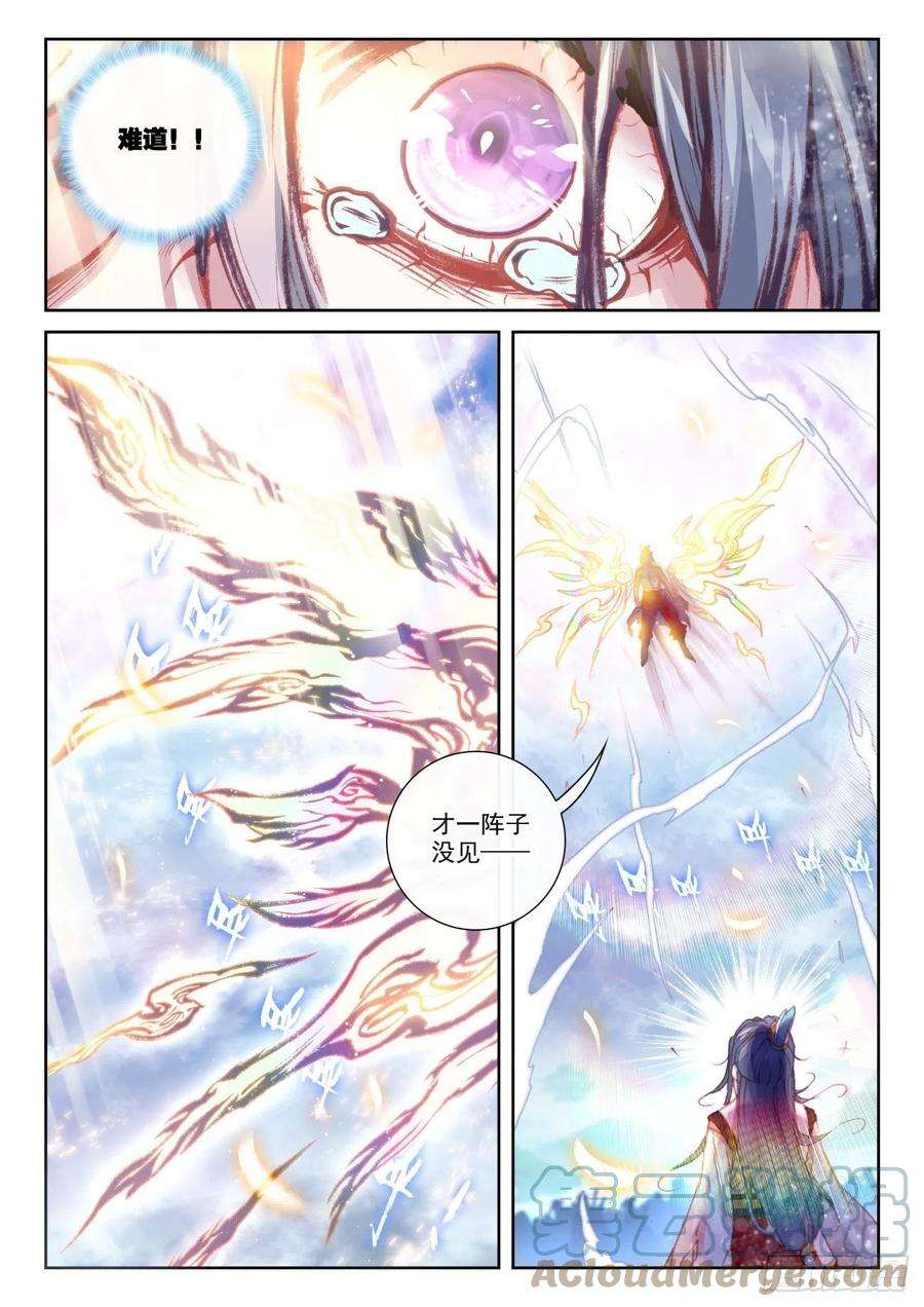 完美世界160 他，话来了（下）