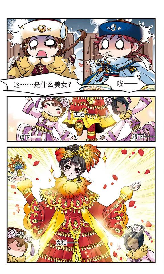 妃夕妍雪78话 沙舟踏翠1