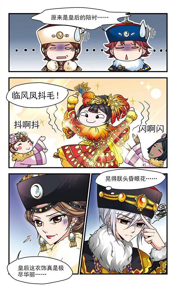 妃夕妍雪78话 沙舟踏翠1