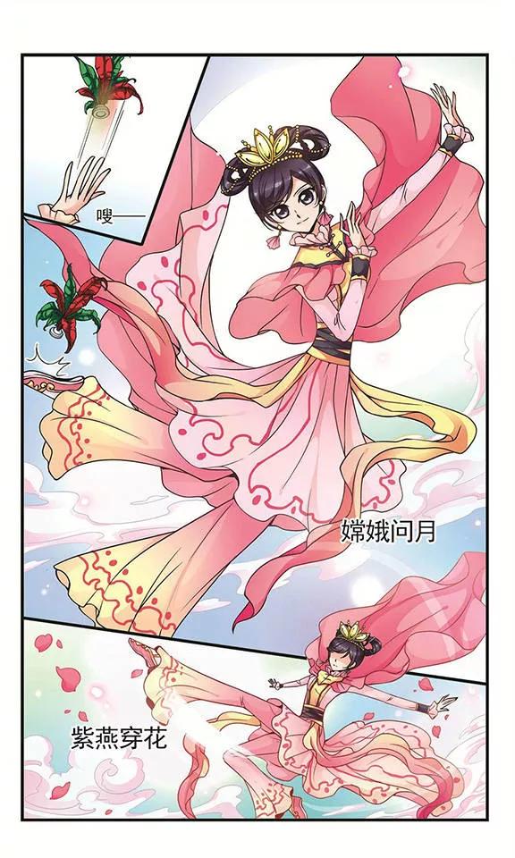 妃夕妍雪79话 沙舟踏翠2