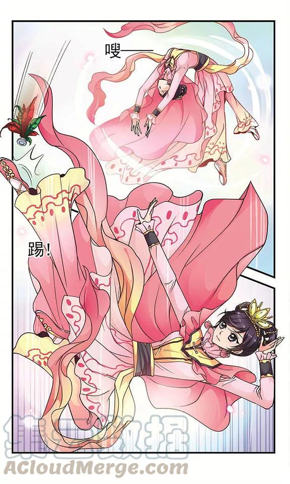 妃夕妍雪79话 沙舟踏翠2