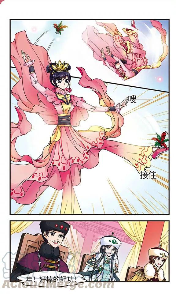 妃夕妍雪80话 沙舟踏翠3